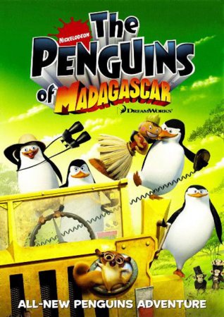 Сериал Пингвины из Мадагаскара